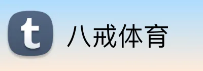 八戒体育 Logo