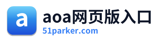 aoa网页版入口